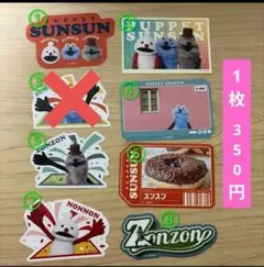 【バラ売り】 パペットスンスン キラキラダイカットステッカー