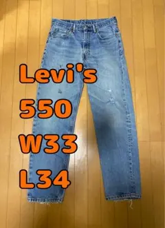 Levi's リーバイス 550 W33 L34 リラックス　バギー系 ジーンズ
