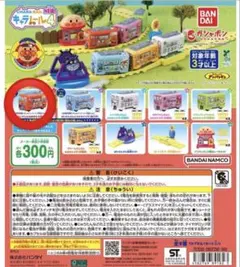 【新品】アンパンマン キャラレール　キッズトレイン4 おもちゃ列車