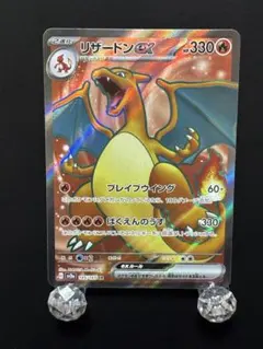 pokemon card 151 SR 12種 コンプリート リザードンex ポケモンカード151 SR】リザードンex 185/165 - マナソース