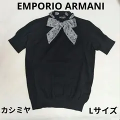 美品 EMPORIO ARMANI アルマーニ 半袖ニット 黒 リボン L
