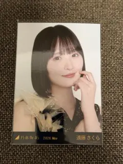 乃木坂46 遠藤さくら 生写真 コンプ - メルカリ