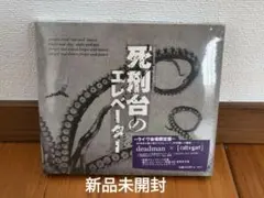 2026年最新】deadMan 死刑台の人気アイテム - メルカリ