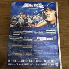 三浦知良 カズゴール ポスター - メルカリ