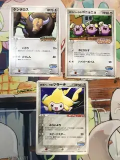 ポケパーク　プロモ　3枚セット　まとめ売り