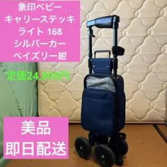 2026年最新】キャリーステッキライトの人気アイテム - メルカリ