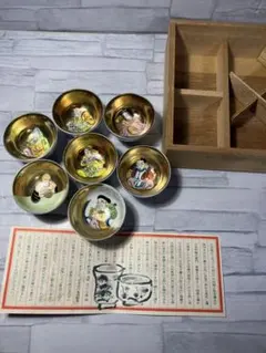 A3746 九谷焼 玉苑 七福神 お猪口　7個セット 陶器カップ