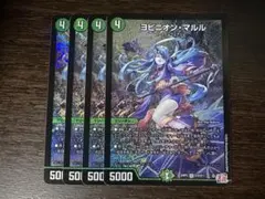 2026年最新】ヨビニオンマルル 4枚の人気アイテム - メルカリ