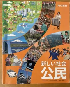 教科書 学習参考書
