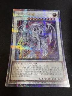 遊戯王 蒼眼の銀龍 25thシークレット クオシク - メルカリ