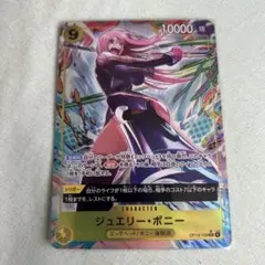 ワンピースカード　ボニー　パラレル