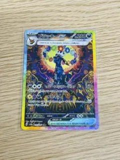 2025年最新】ブラッキーex 217/187の人気アイテム - メルカリ