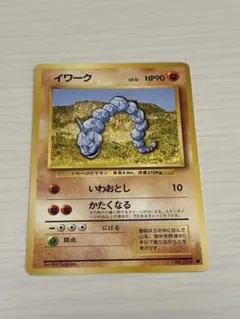 イワーク 旧裏 ポケモンカードゲーム
