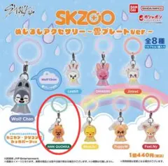 2026年最新】SKZOO ハンクオッカの人気アイテム - メルカリ