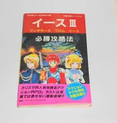 2025年最新】イースIII ファミコンの人気アイテム - メルカリ