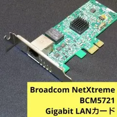 Broadcom NetXtreme BCM5721 GigabitLANカード