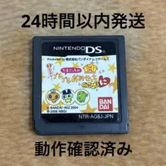 たまごっちのプチプチおみせっち ごひーきに