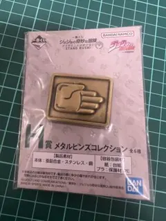 一番くじ ジョジョの奇妙な冒険 ダイヤモンドは砕けない H賞 空条承太郎