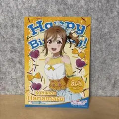 ラブライブ Aqours バースデーブロマイド2026 国木田花丸