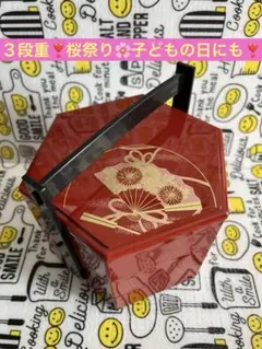 赤い六角形3段重箱 ❣️金の花柄❣️子どもの日❣️かわいい❣️取って付き
