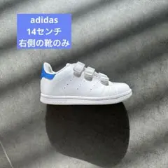 adidas スタンスミス14センチ