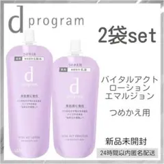 d プログラム バイタルアクト 詰め替え用セット - メルカリ