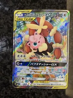 2026年最新】メガミミロップ&プリンGX SR オルタージェネシスの人気