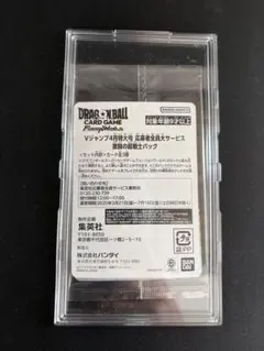 ドラゴンボール フュージョンワールド 激闘の超戦士パック 未開封3