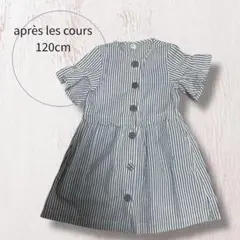 après les cours ワンピース