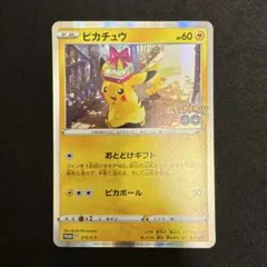 『PSA10』ピカチュウ：Pokémon GO カードファイルセット PROMO ピカチュウ(Pokémon GO カードファイルセット)の買取価格推移と