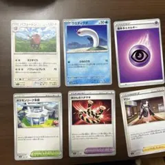 ポケモンカード6枚セット