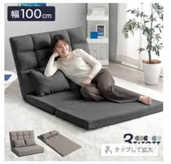 3wayソファベッド 100cm