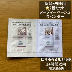 マキアージュ ドラマティックスキンセンサーベース NEO ラベンダー ベージュ