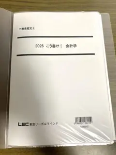 2026年最新】不動産鑑定士 テキストの人気アイテム - メルカリ