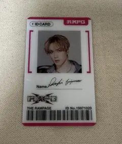藤原樹 IDパス