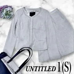 【ママスーツ】UNTITLED ツイード ノーカラー スーツ セットアップ S