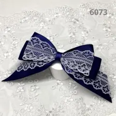 6073 ハンドメイドヘアゴム たらりんリボン サテン×レース ネイビー