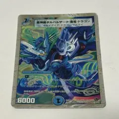 2026年最新】ボルバルザーク紫電ドラゴン スリーブの人気アイテム