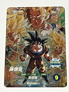 ドラゴンボールスーパーダイバーズ SDV3-002 孫悟空 GDR