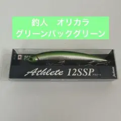 限定色】ジャクソン アスリート 12ssp キラキラクリアグロー - メルカリ