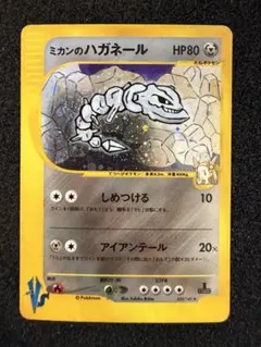 2026年最新】ミカンのハガネールの人気アイテム - メルカリ