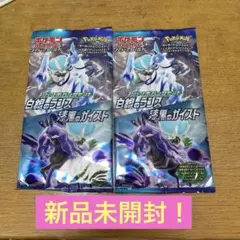 超次元の暴獣 覚醒の勇者 未開封 パック - メルカリ