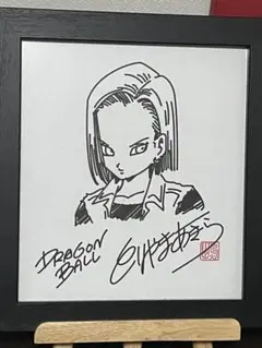 2025年最新】ドラゴンボール 色紙 サインの人気アイテム - メルカリ