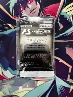 キルケーの魔女 入場者特典 プロモーションカードパック 未開封