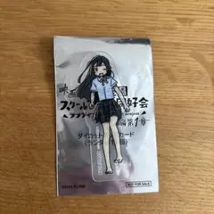 ラブライブ！虹ヶ咲学園 第1章 前売り特典 ダイカットクリアカード