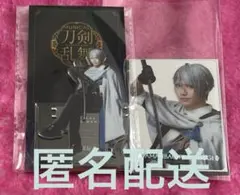 山姥切長義 刀ミュ 静かなる夜半の寝ざめ アクスタ クリカ