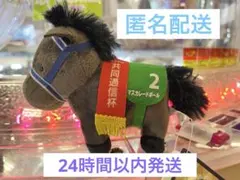 サラブレッドコレクション　マスコットボールチェーン34　マスカレードボール