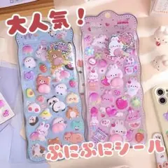 もちもちシール おしりシール マシュマロ ぷにぷにシール ぷくぷく 立体 動物