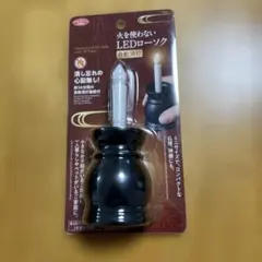 火を使わないLEDローソク