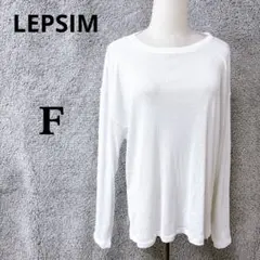 4634 レプシィム カットソー F 白 シアー 無地 ゆったり 体型カバー